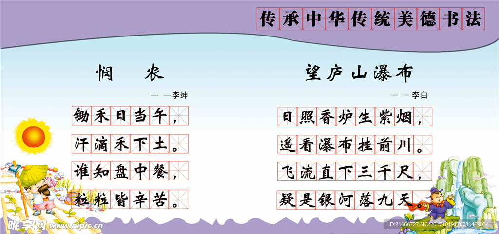 古诗系列