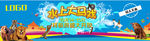 马戏海报