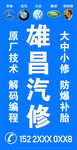 汽修品牌