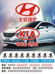 现代起亚