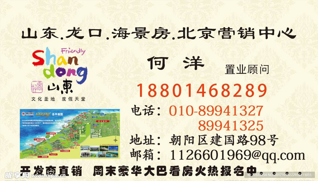 售楼名片