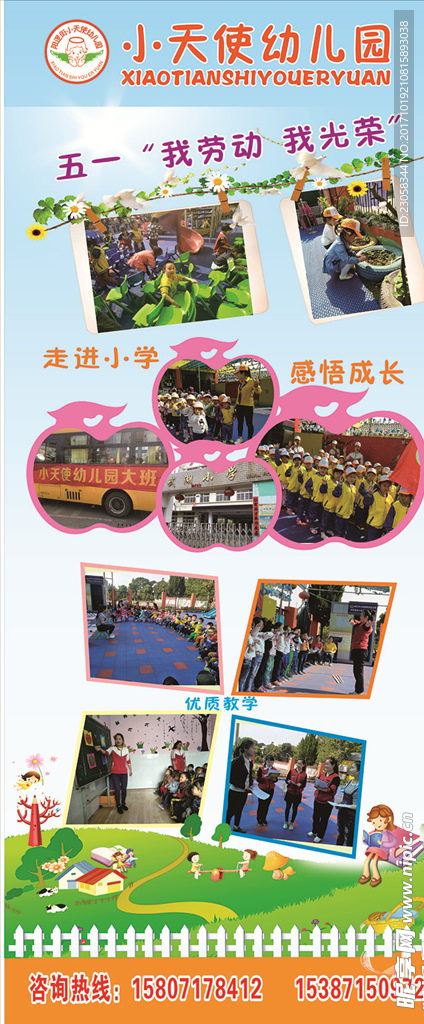 校园展架