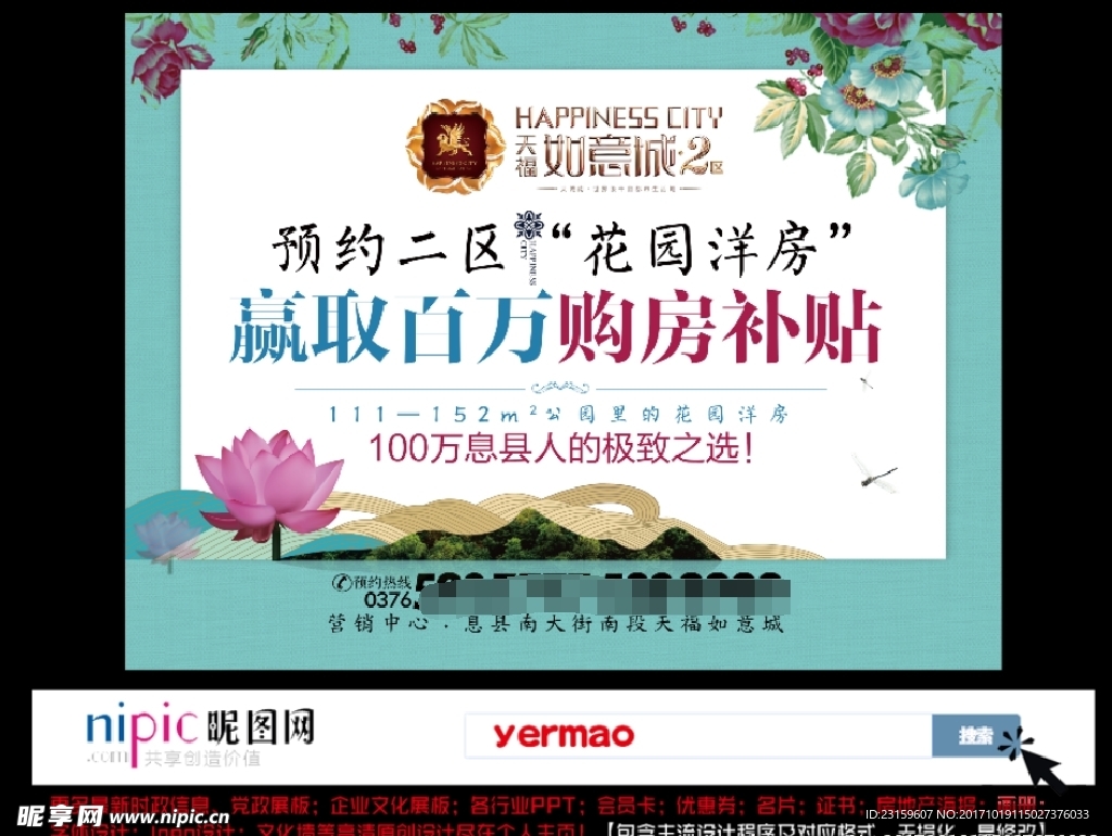 房地产广告