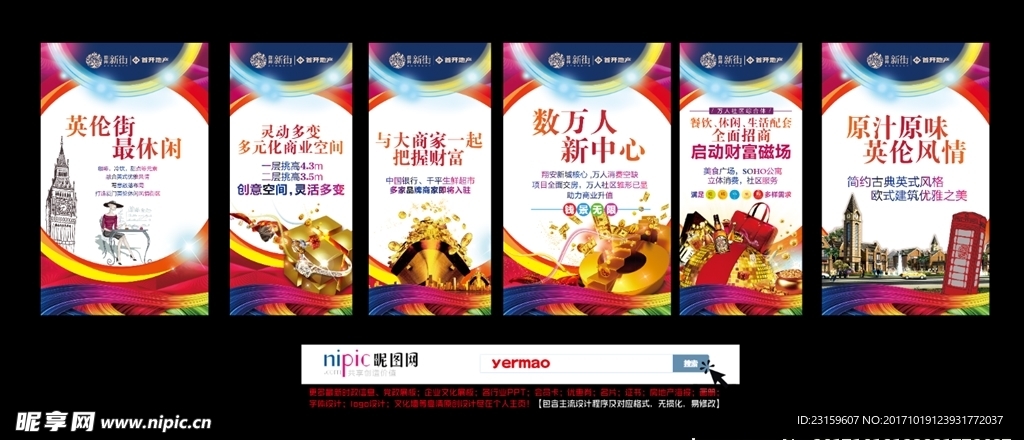 房地产广告