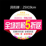 5折返