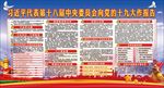 习近平十九大工作报告