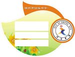 学校 校园 文明 学习 班牌