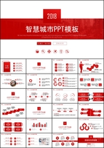 简约高端PPT模板
