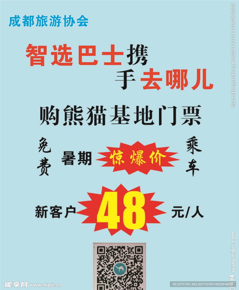 携手去 哪儿