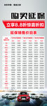 奥迪延保展架