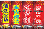汽车店洗车柱子广告