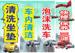 汽车店洗车柱子图片设计