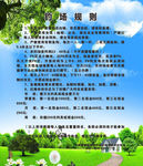春天展板规则定稿