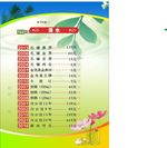 绿色菜单背景