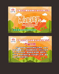 黄桃罐头名片