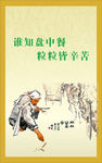 文明餐桌行动图片