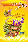 手抓饼原味图片