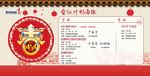 2017年会议海报