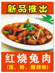新品推出