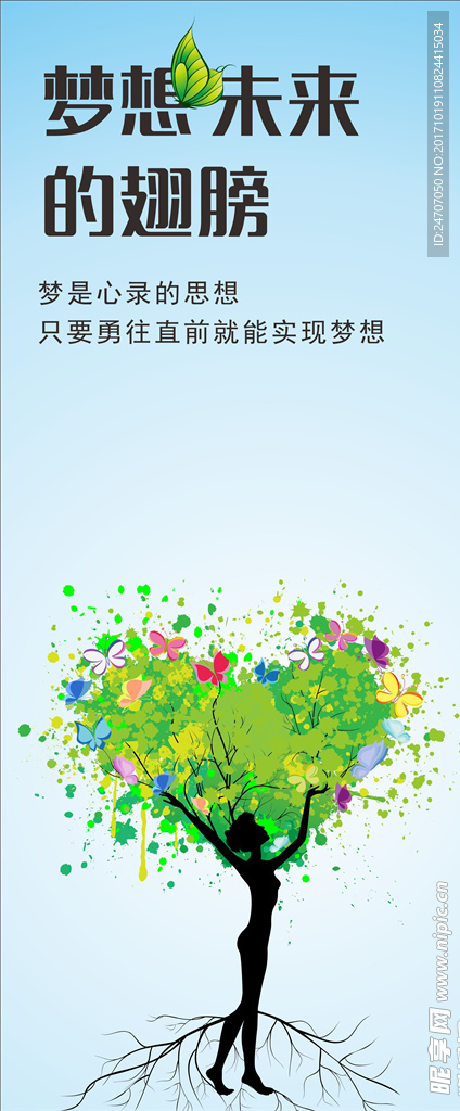 校园文化墙