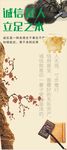 校园文化墙