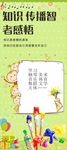 校园文化墙