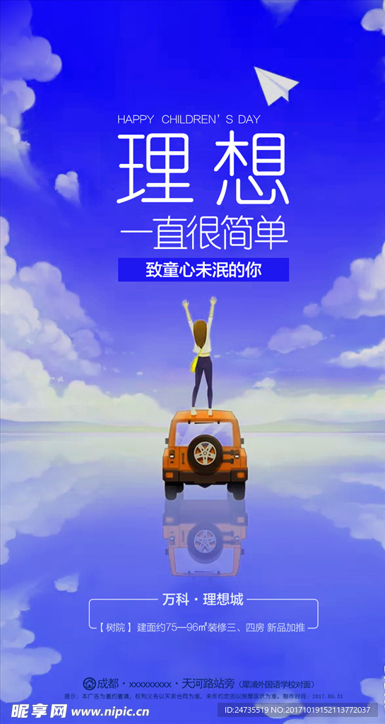 六一儿童节