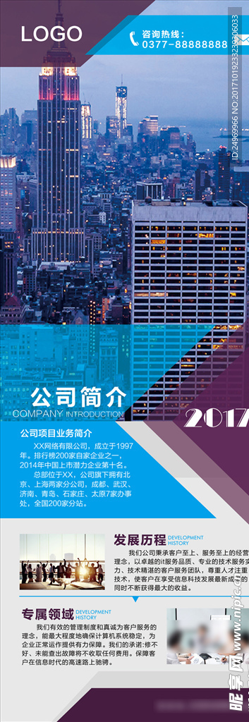 时尚易拉宝