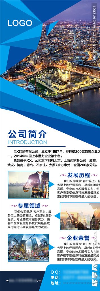 时尚易拉宝