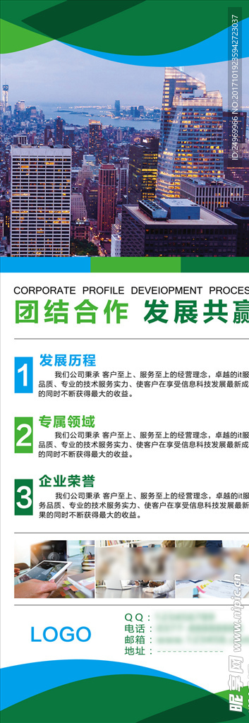 时尚易拉宝