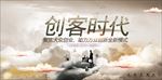 企业宣传户外活动海报广告背景底
