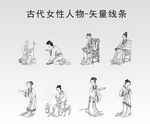 古代女性人物