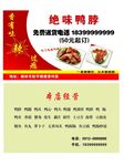 饭店名片