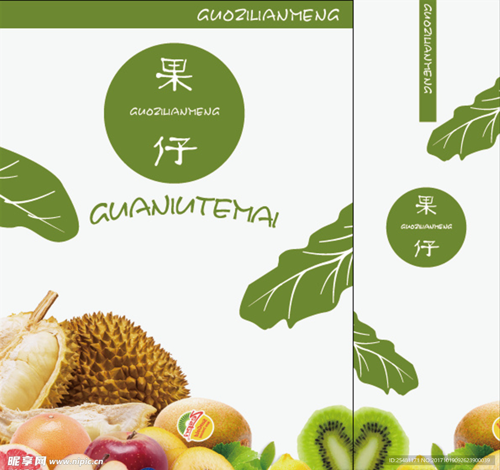 手提袋水果