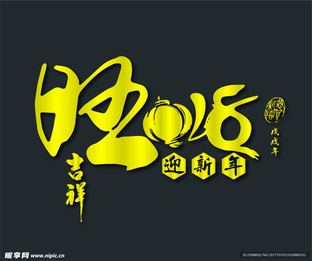 2018年台历logo设计