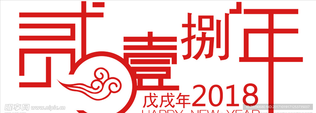 2018年