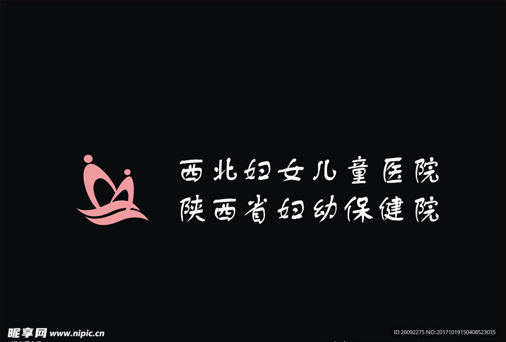 西北妇幼LOGO