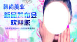 新品发布会