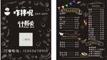 麻辣拌