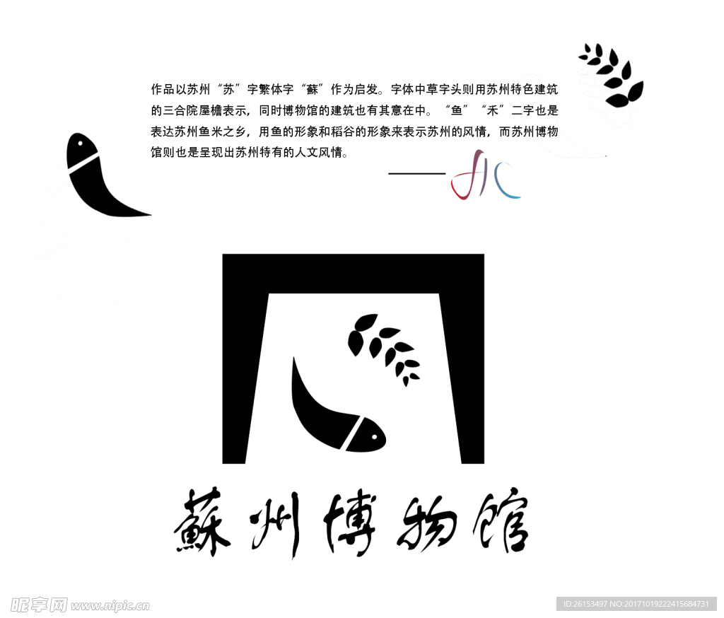 苏州博物馆logo