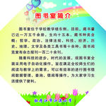 功能教室简介