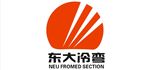 辽宁东大冷弯型钢有限公司