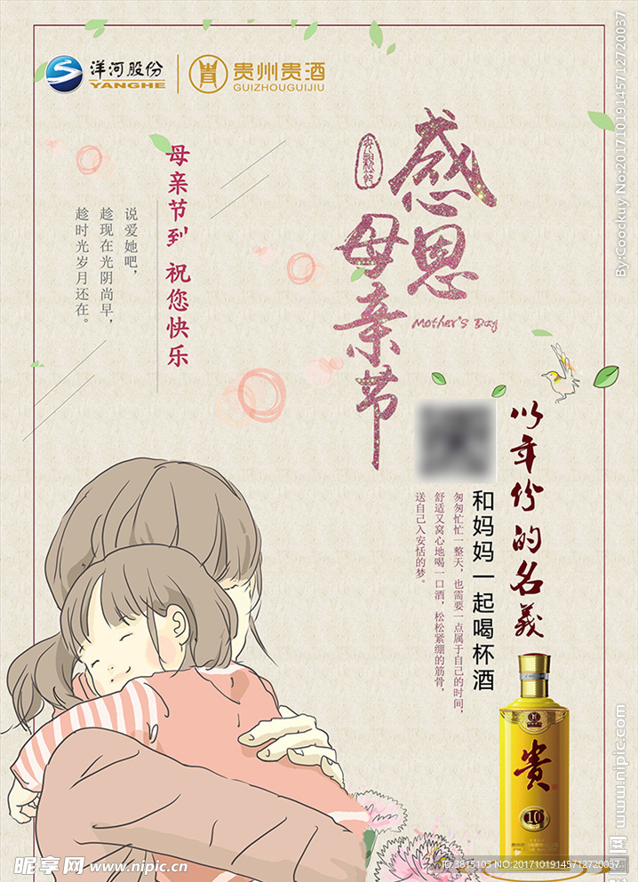 母亲节