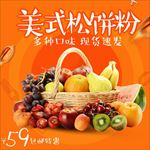 淘宝电商美食促销松饼主图直通车