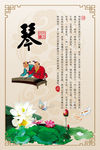 琴棋书画