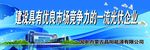 企业标语