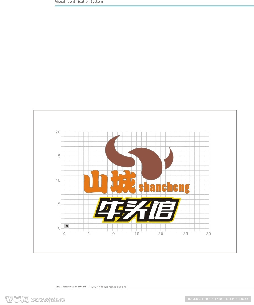 山城牛头馆标志logo