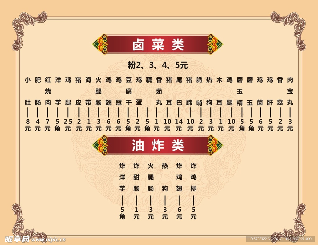 菜单