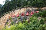 道家名山