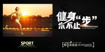 健身行动